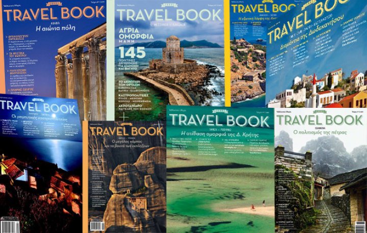 To &quot;Travel Book&quot; στη Λέσβο