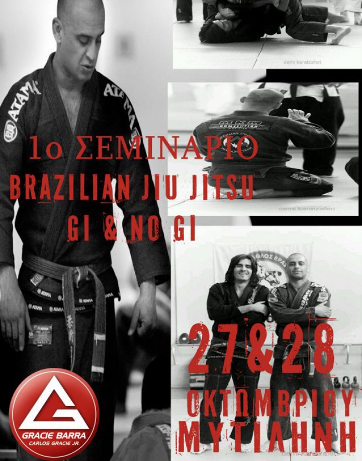 1ο Σεμινάριο Brazilian Jiu Jitsu – Gi &amp; No Gi στη Μυτιλήνη
