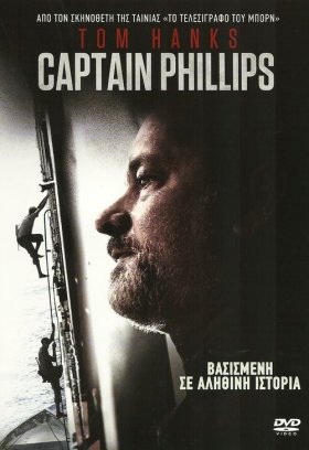 Captain Phillips 